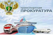 Заместителем Севастопольского транспортного  прокурора утверждено обвинительное заключение по уголовному делу в отношении жителя города Севастополя Текст