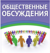 07 октября 2020 года состоятся общественные слушания материалов проектной документации по объекту: «Реконструкция и благоустройство территории Парка Победы, г.Севастополь (2-я очередь)»