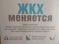 В Гагаринском муниципалитете представлен курс лекций проекта «ЖКХ меняется»