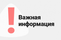 Управление ветеринарии города Севастополя сообщает