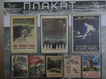 В Гагаринском районе открылась выставка "Слушай, Ленинград!", приуроченная к 75-ой годовщине полного снятия блокады Ленинграда