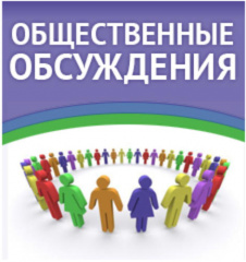28 апреля 2021 года в 16-00 приглашаем на общественные обсуждения концепции строительства поликлиники на 320 посещений в смену в районе улицы Шевченко