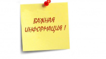 ИЗВЕЩЕНИЕ  о размещении проекта отчета об итогах государственной кадастровой оценки, а также о порядке и сроках предоставления замечаний к проекту отчета