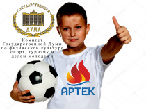 Делаешь с футбольным мячом всё, что захочешь?Тогда МДЦ Артек ждёт тебя!