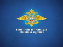 о проведении в период с 15 по 26 марта 2021 года первого этапа Общероссийской акции «Сообщи, где торгуют смертью». 