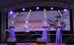 Празднование 41-го дня рождения Гагаринского района продолжилось народным гулянием