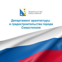 Оповещение о начале общественных обсуждений: планировка территории на ул. Вакуленчука, 37А