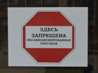 Гагаринский муниципалитет реализует полномочия по пресечению нарушений в сфере торговли