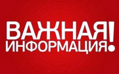 Управление ветеринарии города Севастополя информирует!