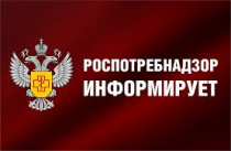 Территориальный отдел по городу Севастополю Межрегионального управления Роспотребнадзора по Республике Крым и городу Севастополю информирует