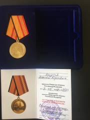Алексею Ярусову вручена медаль Министерства обороны Российской Федерации