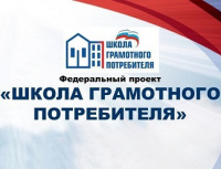 Переустройство и перепланировка жилых помещений" - тема очередного занятия в "Школе грамотного потребителя"