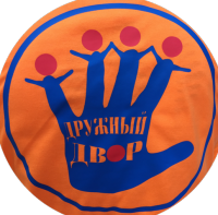 ИЗВЕЩЕНИЕ О ПРОВЕДЕНИИ КОНКУРСА «САМЫЙ ДРУЖНЫЙ ДВОР» 2019 ГОДА В ГОРОДЕ СЕВАСТОПОЛЕ