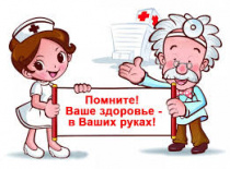 Грипп, коронавирусная инфекция и другие острые респираторные вирусные инфекции (ОРВИ)