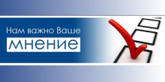 Онлайн-опрос «Оценка работы исполнительных органов государственной власти города Севастополя в сфере противодействия коррупции»