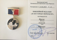 Главе Гагаринского муниципалитета вручена медаль «65 лет городу Норильску»