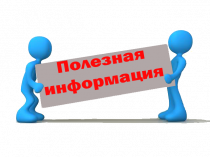 Публичные слушания!