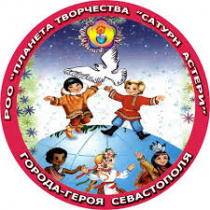 СРОО «Планета творчества «Сатурн Астери» приглашает на торжественное открытие 27 сезона ежегодного социально значимого творческого проекта «Когда зажигаются елки» 2020