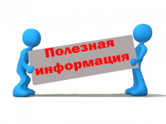 Департамент сельского хозяйства и потребительского рынка города Севастополя информирует