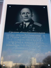 В Гагаринском районе увековечили память Героя