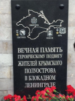 Гагаринский муниципалитет инициировал установку памятной плиты в Санкт-Петербурге