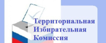 Информационное сообщение о приеме предложений по кандидатурам членов участковых избирательных комиссий Гагаринского района с правом решающего голоса