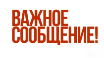 Уважаемые посетители местной администрации и Совета Гагаринского муниципального округа