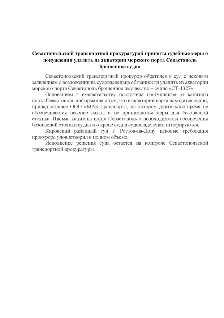 прил статья.jpg прил статья.jpg