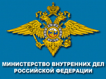 Общероссийская акция «Сообщи, где торгуют смертью» 2026